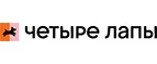 Четыре лапы: Ветаптеки Нижнего Новгорода: адреса и телефоны, отзывы и официальные сайты, цены и скидки на лекарства