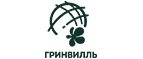 Гринвилль: Магазины цветов Нижнего Новгорода: официальные сайты, адреса, акции и скидки, недорогие букеты