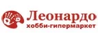 Леонардо: Акции и скидки транспортных компаний Нижнего Новгорода: официальные сайты, цены на доставку, тарифы на перевозку грузов