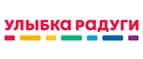 Улыбка радуги: Акции в салонах оптики в Нижнем Новгороде: интернет распродажи очков, дисконт-цены и скидки на лизны