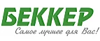Беккер: Магазины мебели, посуды, светильников и товаров для дома в Нижнем Новгороде: интернет акции, скидки, распродажи выставочных образцов