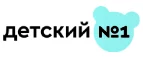 Детский №1: Магазины для новорожденных и беременных в Нижнем Новгороде: адреса, распродажи одежды, колясок, кроваток
