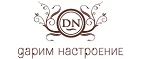 Дарим настроение: Магазины мебели, посуды, светильников и товаров для дома в Нижнем Новгороде: интернет акции, скидки, распродажи выставочных образцов