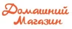 Домашний магазин: Магазины мебели, посуды, светильников и товаров для дома в Нижнем Новгороде: интернет акции, скидки, распродажи выставочных образцов