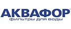 Аквафор: Магазины товаров и инструментов для ремонта дома в Нижнем Новгороде: распродажи и скидки на обои, сантехнику, электроинструмент