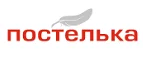 Постелька: Магазины мебели, посуды, светильников и товаров для дома в Нижнем Новгороде: интернет акции, скидки, распродажи выставочных образцов