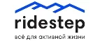Ridestep: Магазины спортивных товаров Нижнего Новгорода: адреса, распродажи, скидки