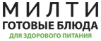 Милти: Скидки и акции в категории еда и продукты в Нижнему Новгороду