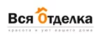 Вся отделка: Акции и скидки в строительных магазинах Нижнего Новгорода: распродажи отделочных материалов, цены на товары для ремонта