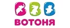 ВотОнЯ: Скидки в магазинах детских товаров Нижнего Новгорода