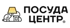 Посуда Центр: Магазины товаров и инструментов для ремонта дома в Нижнем Новгороде: распродажи и скидки на обои, сантехнику, электроинструмент