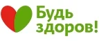 Будь здоров: Акции в салонах оптики в Нижнем Новгороде: интернет распродажи очков, дисконт-цены и скидки на лизны