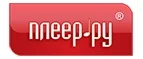 Плеер.Ру: Магазины товаров и инструментов для ремонта дома в Нижнем Новгороде: распродажи и скидки на обои, сантехнику, электроинструмент