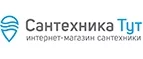 Сантехника Тут: Строительство и ремонт в Нижнем Новгороде