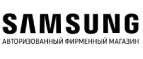 Смартфоны и остальной ассортимент техники Samsung со скидкой 1000 рублей по промокоду!